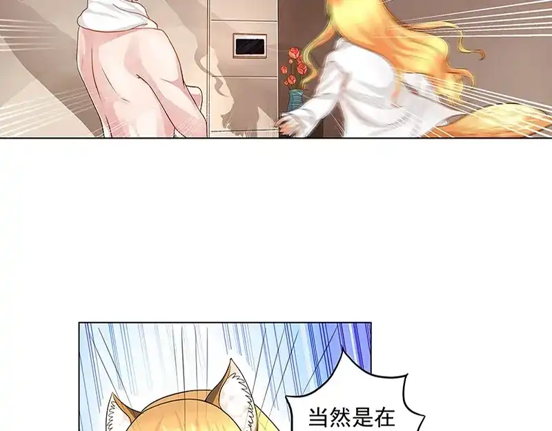 娇妻出厂不合格 第3话 第41页