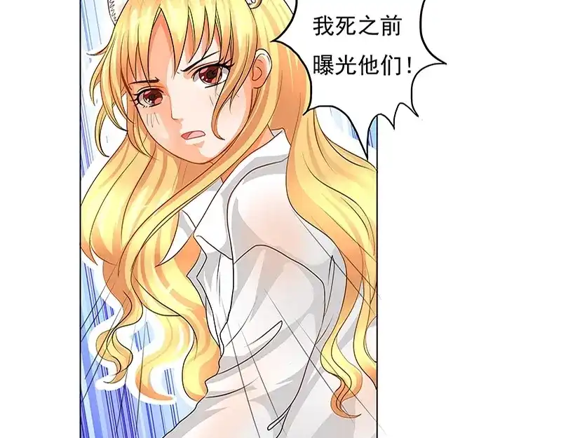 娇妻出厂不合格 第3话 第42页