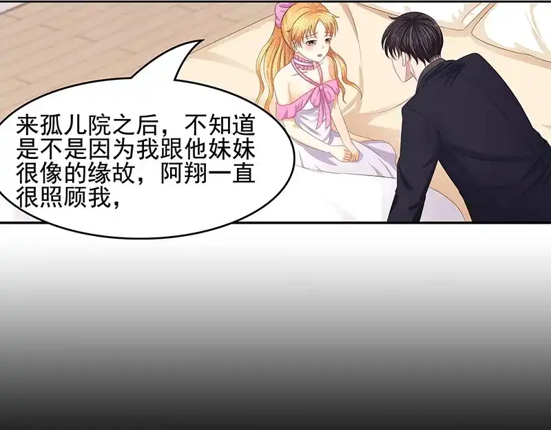 娇妻出厂不合格 第40话 第10页