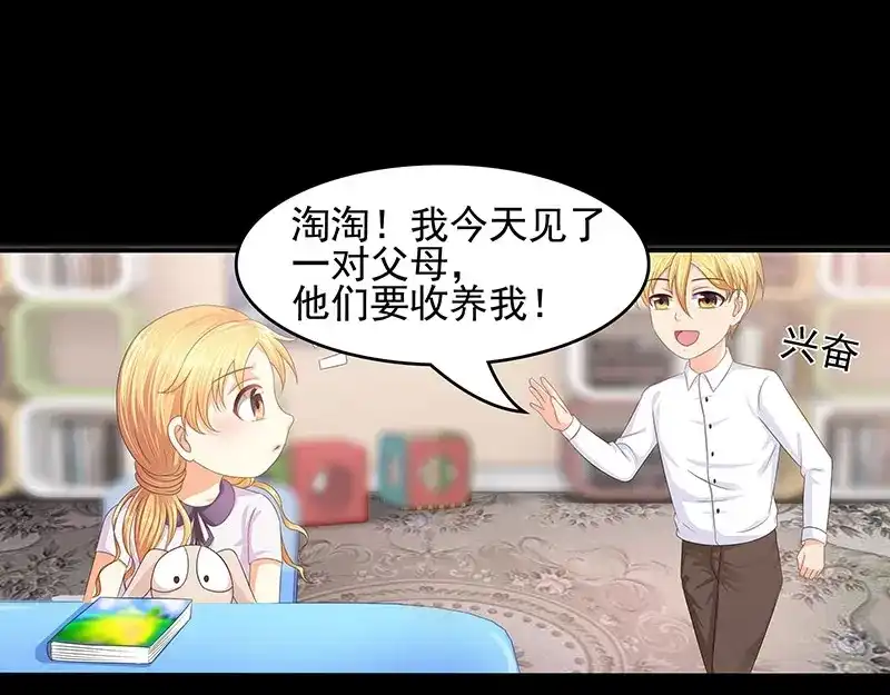 娇妻出厂不合格 第40话 第13页