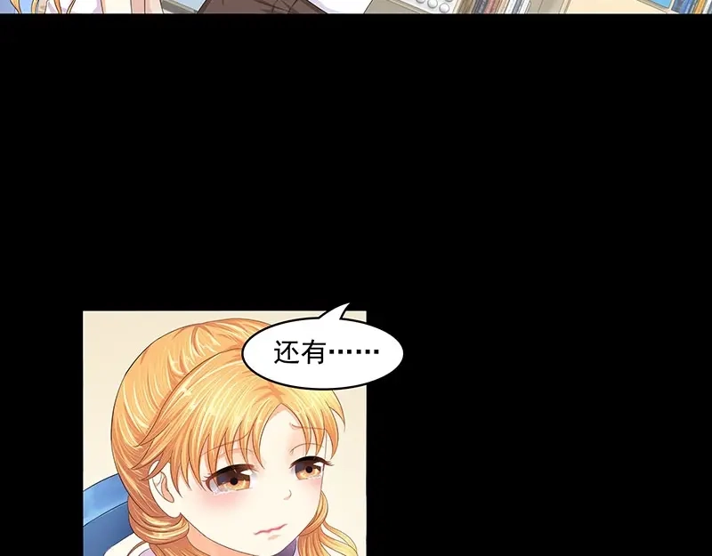娇妻出厂不合格 第40话 第17页