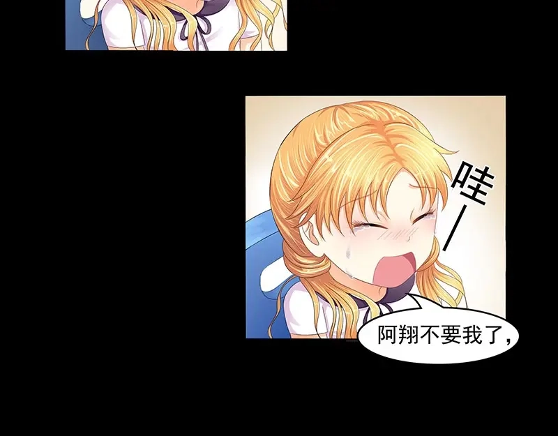 娇妻出厂不合格 第40话 第18页
