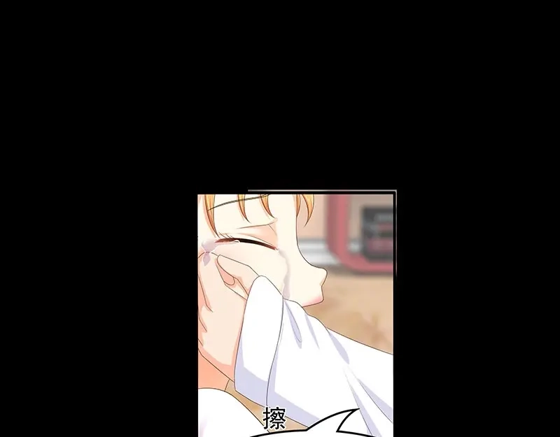 娇妻出厂不合格 第40话 第20页