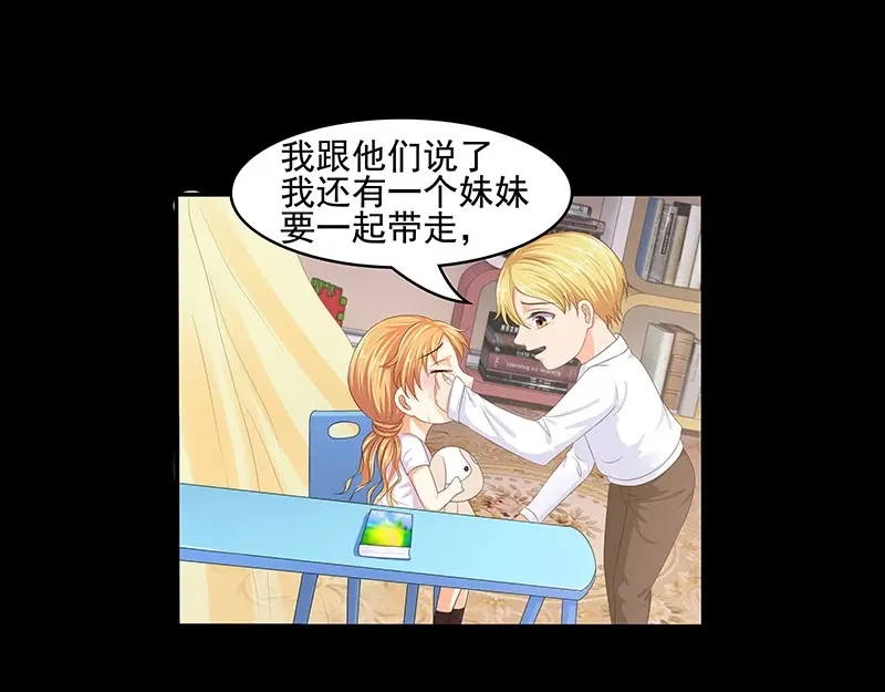 娇妻出厂不合格 第40话 第22页