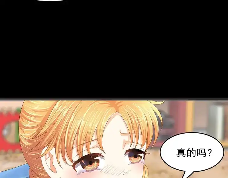 娇妻出厂不合格 第40话 第24页