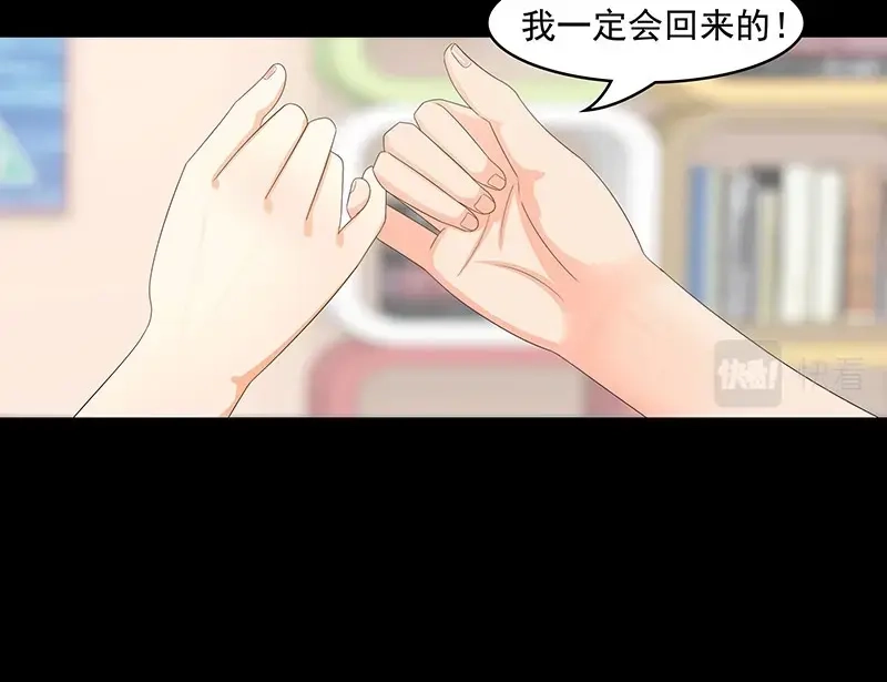 娇妻出厂不合格 第40话 第27页