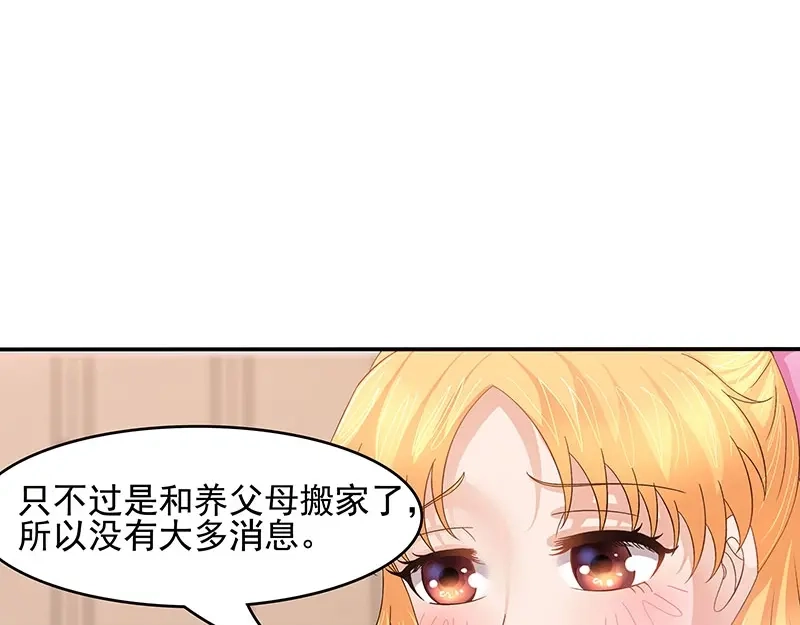 娇妻出厂不合格 第40话 第36页