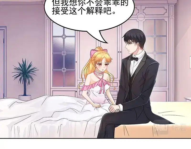 娇妻出厂不合格 第40话 第38页