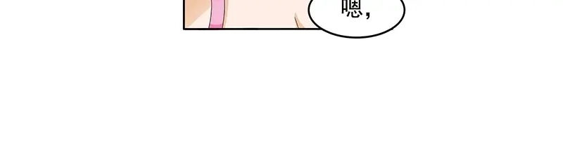 娇妻出厂不合格 第40话 第40页