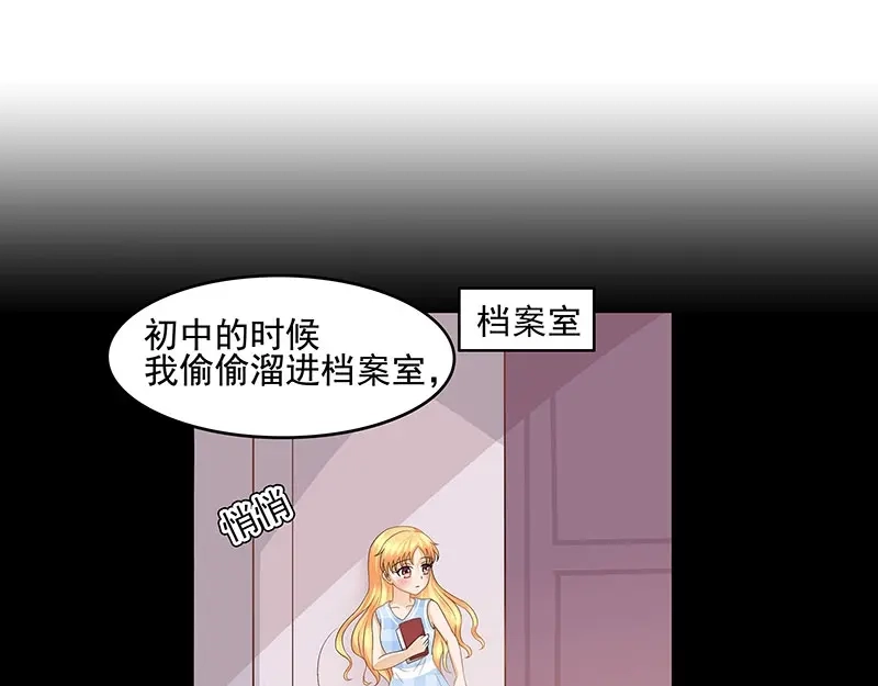 娇妻出厂不合格 第40话 第41页