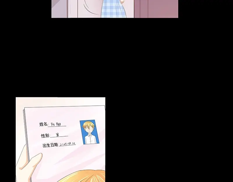 娇妻出厂不合格 第40话 第42页