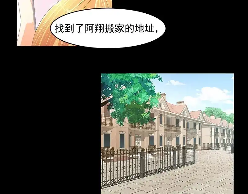 娇妻出厂不合格 第40话 第43页