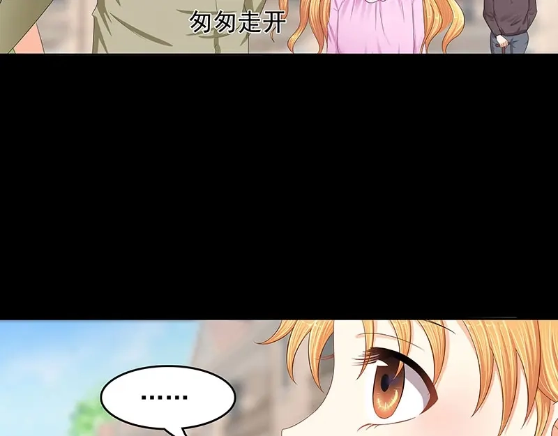 娇妻出厂不合格 第41话 第11页