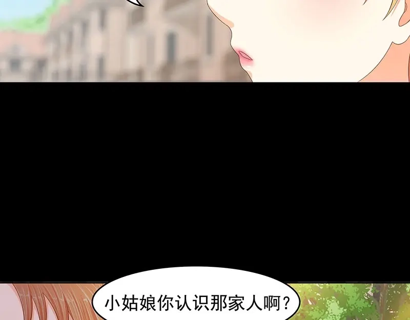 娇妻出厂不合格 第41话 第12页