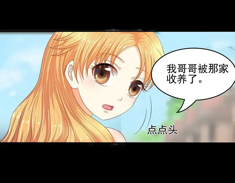 娇妻出厂不合格 第41话 第14页