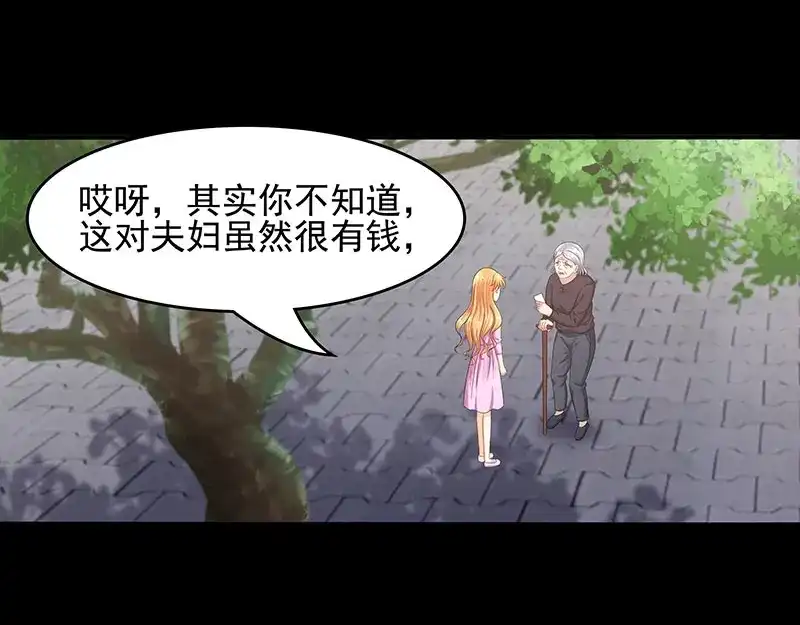 娇妻出厂不合格 第41话 第18页