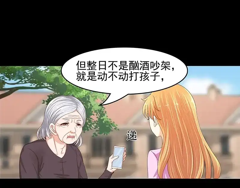 娇妻出厂不合格 第41话 第19页