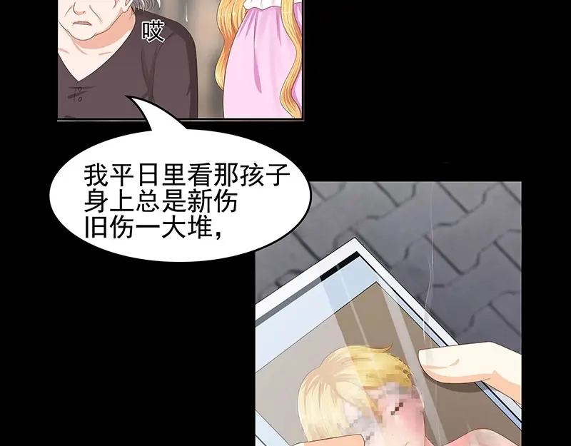 娇妻出厂不合格 第41话 第23页