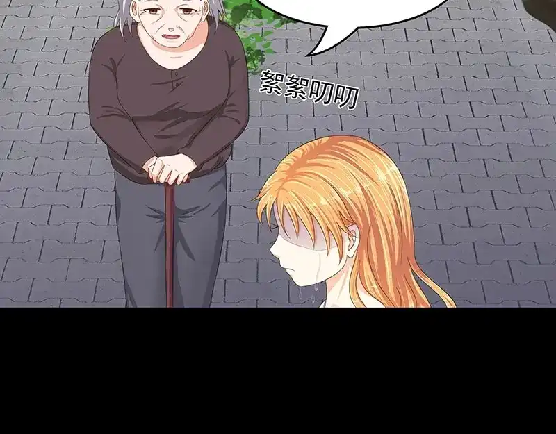 娇妻出厂不合格 第41话 第25页