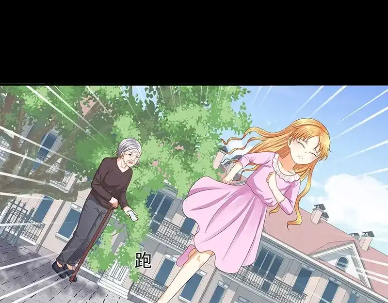 娇妻出厂不合格 第41话 第28页