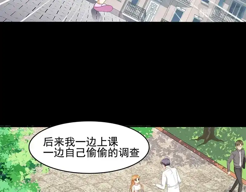 娇妻出厂不合格 第41话 第29页