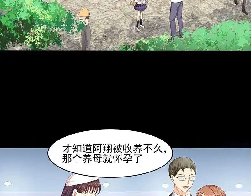 娇妻出厂不合格 第41话 第30页