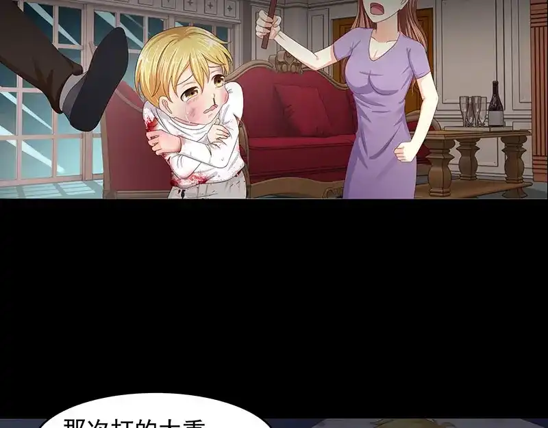 娇妻出厂不合格 第41话 第32页