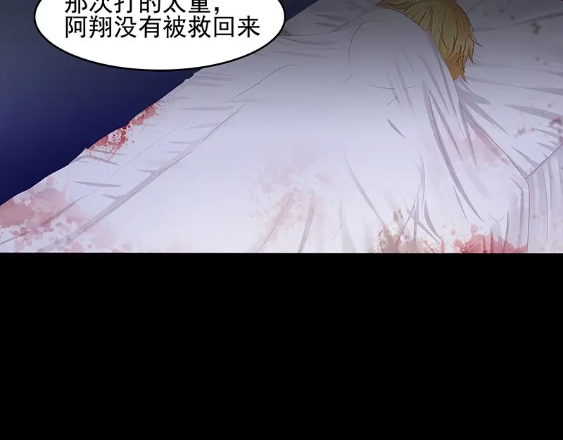 娇妻出厂不合格 第41话 第33页