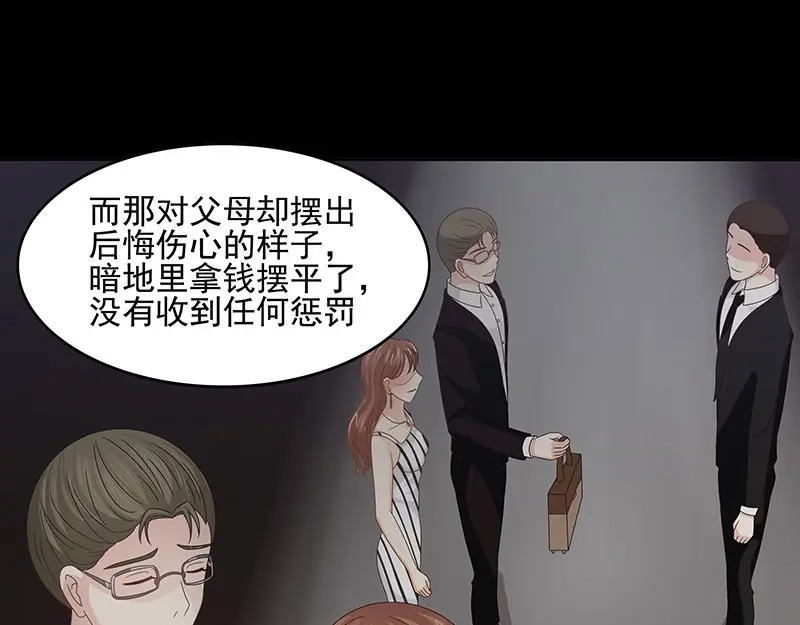 娇妻出厂不合格 第41话 第35页