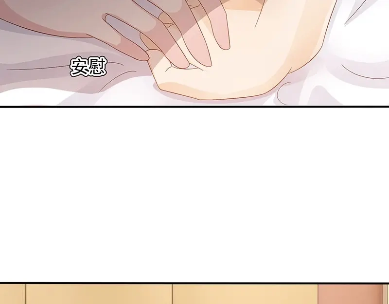 娇妻出厂不合格 第41话 第39页