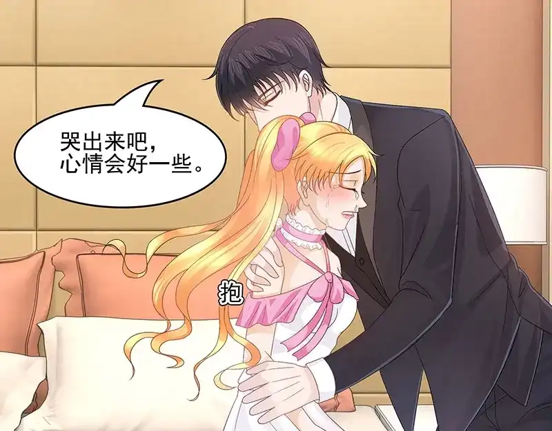 娇妻出厂不合格 第41话 第40页