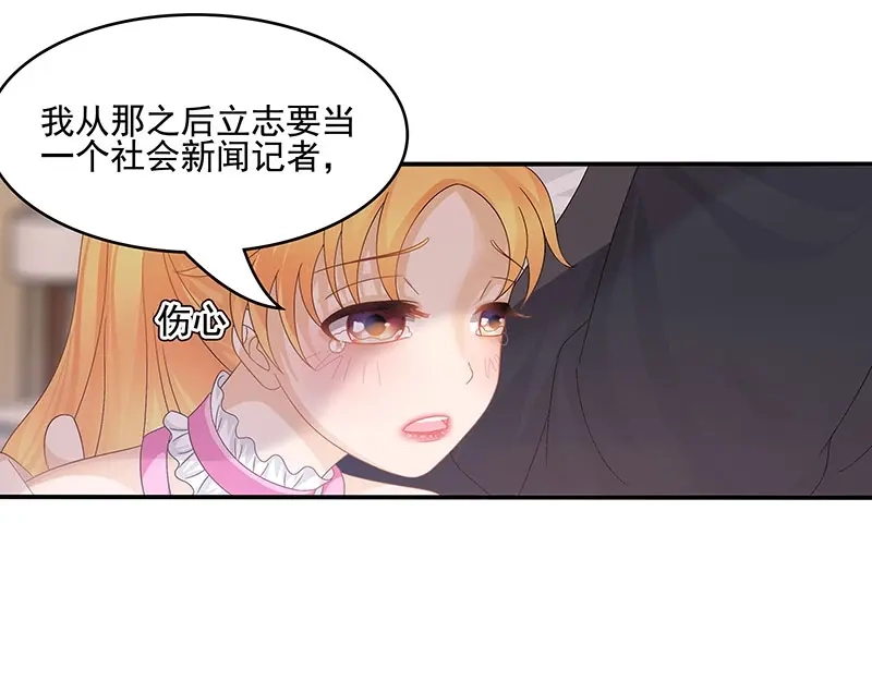 娇妻出厂不合格 第41话 第42页