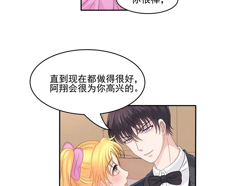 娇妻出厂不合格 第41话 第45页