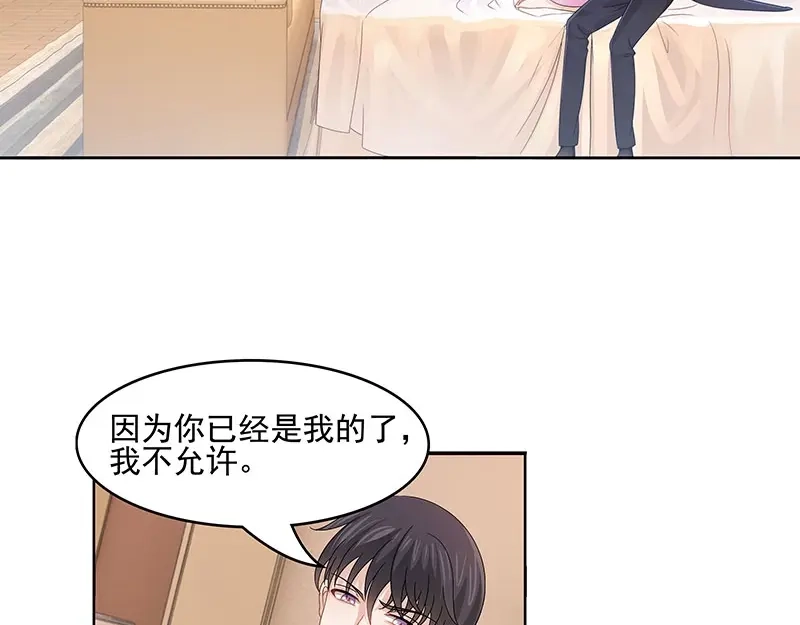 娇妻出厂不合格 第41话 第51页