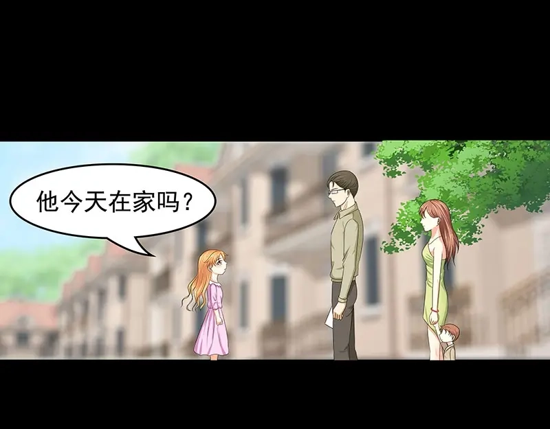 娇妻出厂不合格 第41话 第9页