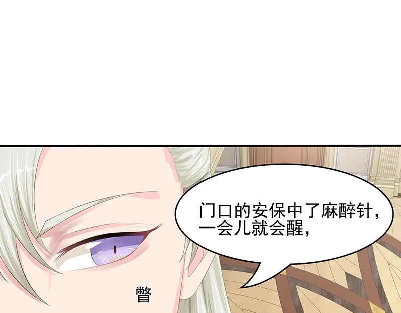 娇妻出厂不合格 第42话 第10页