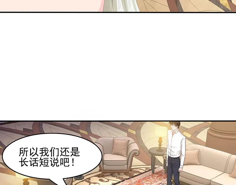娇妻出厂不合格 第42话 第11页