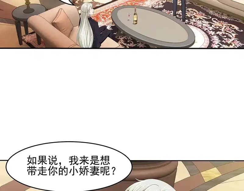 娇妻出厂不合格 第42话 第12页