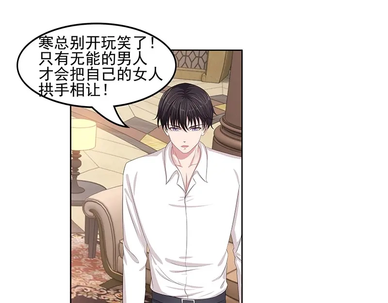 娇妻出厂不合格 第42话 第15页