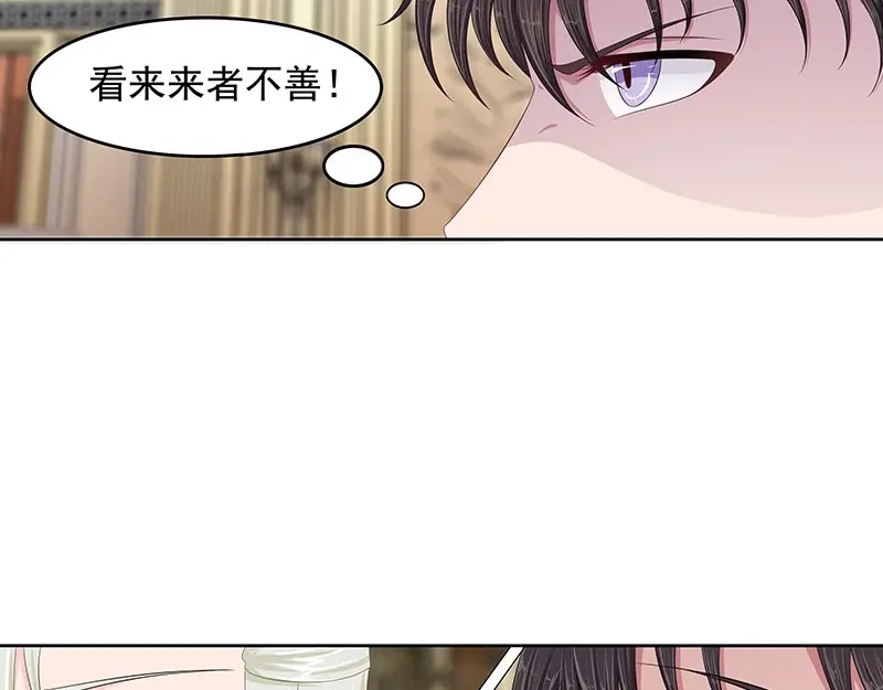 娇妻出厂不合格 第42话 第18页