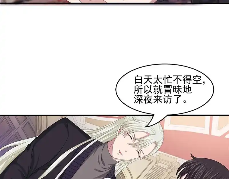 娇妻出厂不合格 第42话 第25页