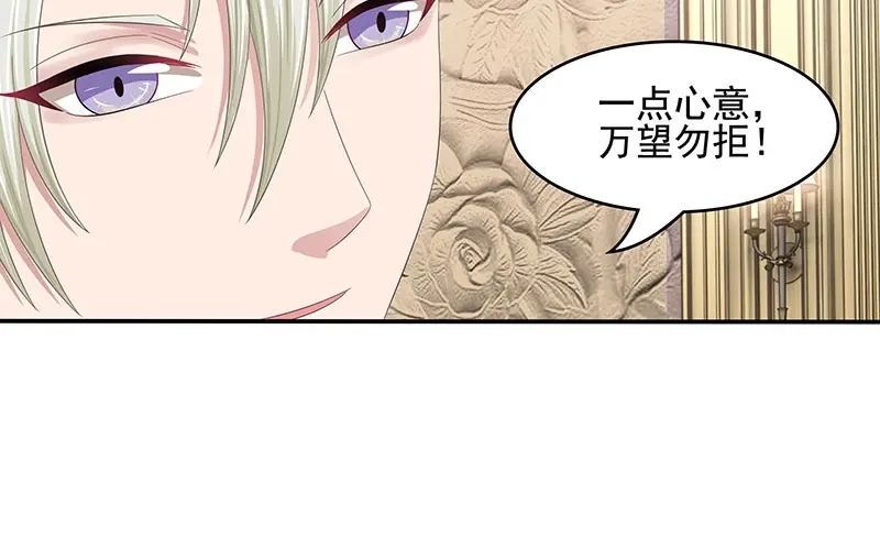 娇妻出厂不合格 第42话 第27页