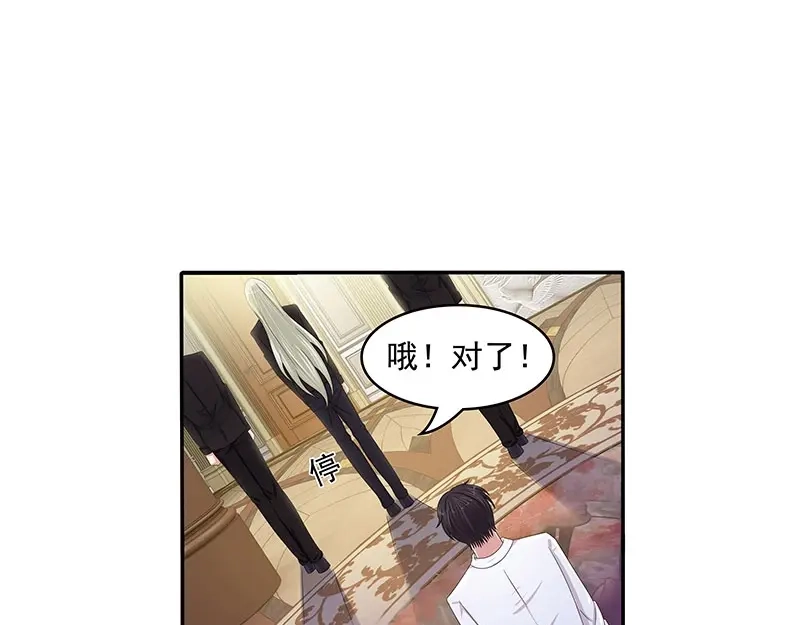 娇妻出厂不合格 第42话 第29页