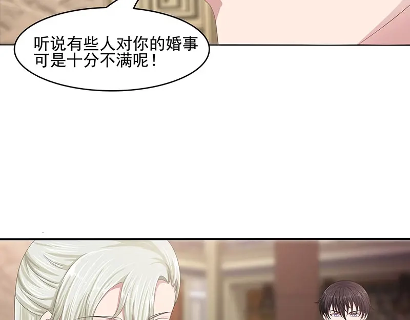 娇妻出厂不合格 第42话 第31页