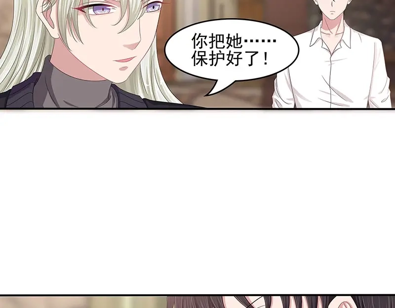 娇妻出厂不合格 第42话 第32页