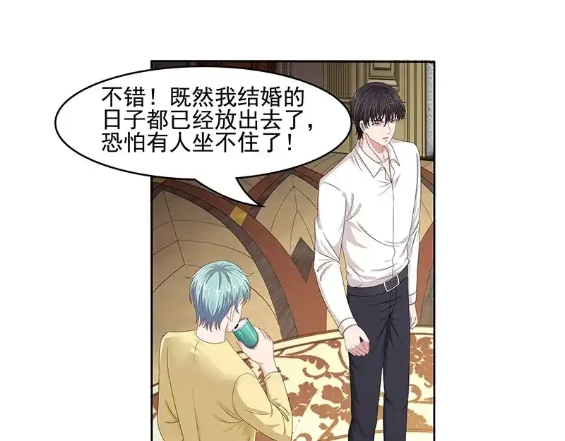 娇妻出厂不合格 第42话 第47页