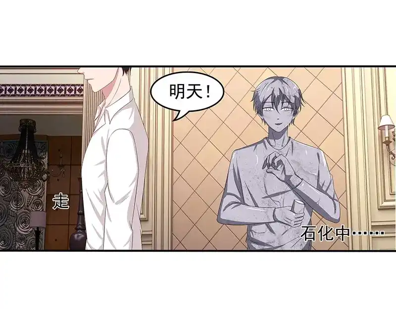 娇妻出厂不合格 第42话 第51页