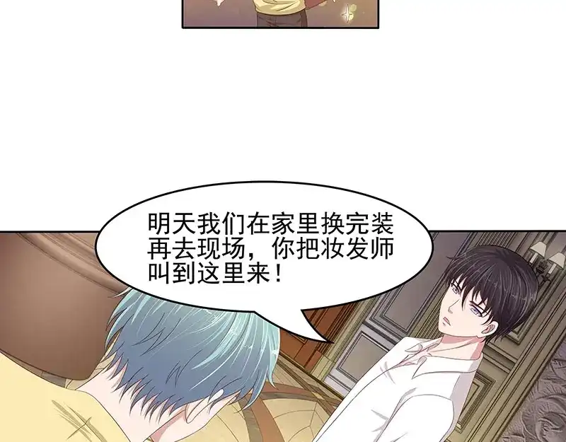 娇妻出厂不合格 第42话 第56页