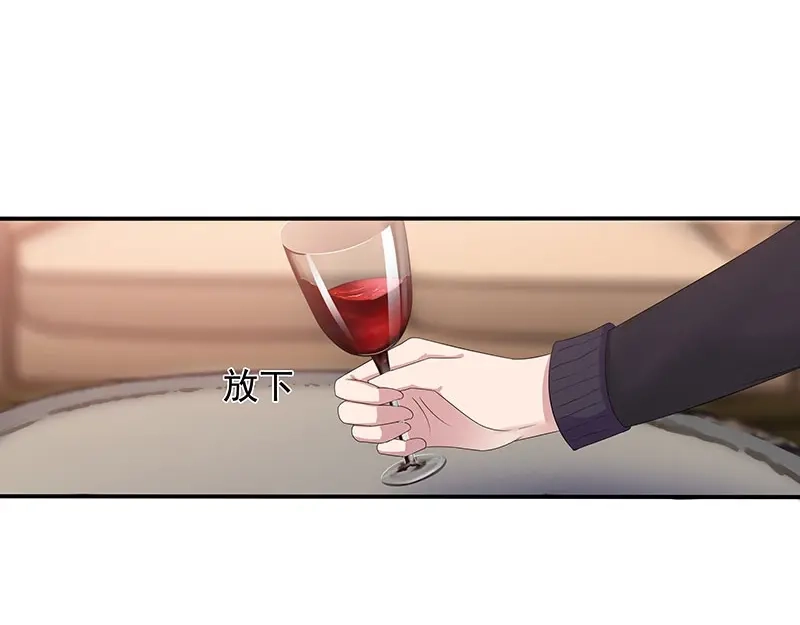 娇妻出厂不合格 第42话 第6页