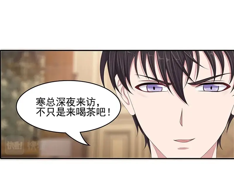 娇妻出厂不合格 第42话 第9页